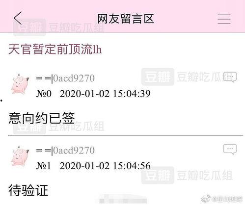 天涯爆料网最新消息,最新劲爆消息揭秘，真相即将揭晓！  第3张