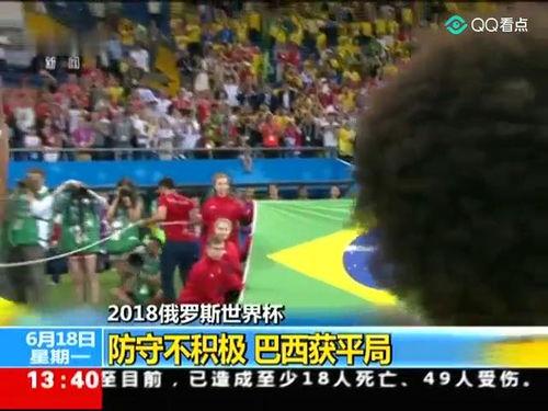 巴西老哥最新爆料新闻直播,揭秘最新爆料新闻背后的真相 第1张 巴西老哥最新爆料新闻直播,揭秘最新爆料新闻背后的真相 第1张