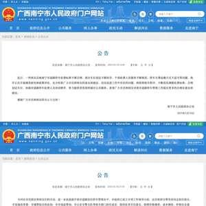 南宁爆料最新新闻消息,突发事件引发关注，详情即将揭晓