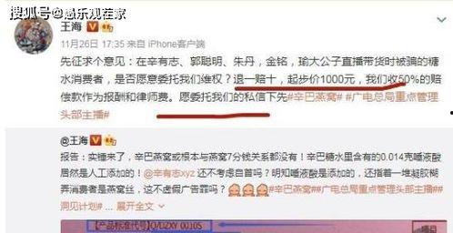 辛巴爆料食品事件视频,揭露行业黑幕，食品安全再引关注